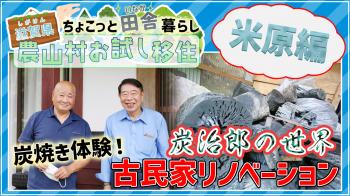 米原