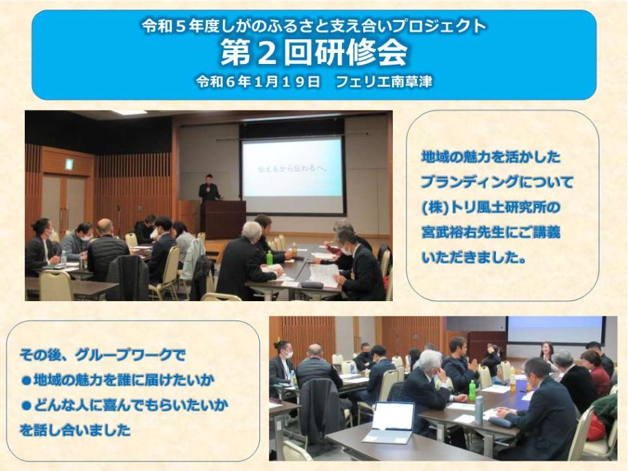 ブランディングに関する講義ののち、グループワークで意見交換しました。