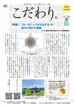広報誌第66号表紙