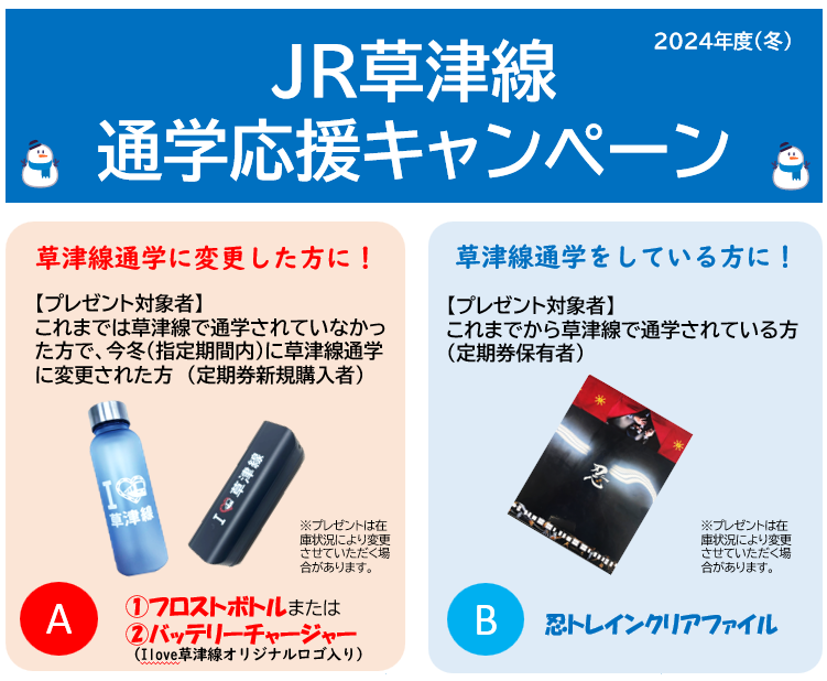 キャンペーン