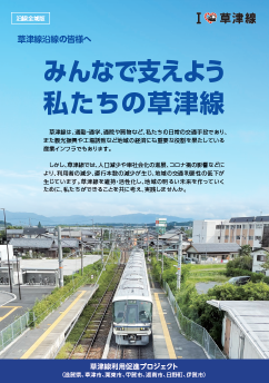 リーフレット