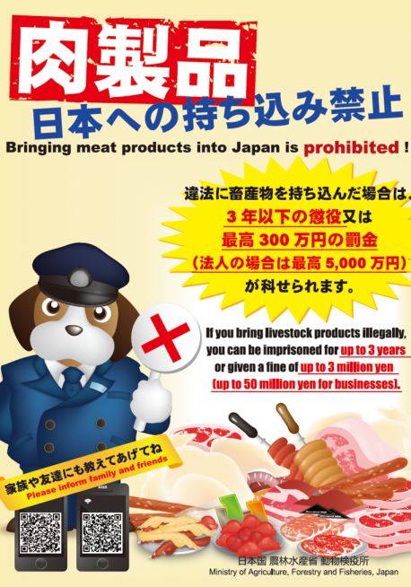 肉製品は日本への持ち込みが禁止。違法に持ち込んだ場合は、3年以下の懲役又は最高300万円の罰金(法人の場合は最高5000万円)が科せられます。