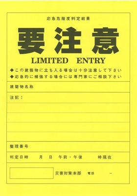 要注意