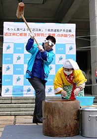 近江米の消費拡大PRを目的とする滋賀羽二重糯のお餅つき