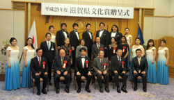 平成29年度滋賀県文化賞、文化功労賞、文化奨励賞、次世代文化賞の贈呈式