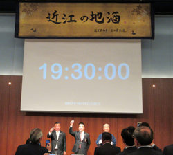 「滋賀地酒10,000人乾杯プロジェクト」に出席