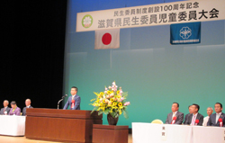 民生委員制度創設100周年記念 滋賀県民生委員児童委員大会にて挨拶