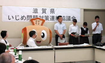 平成29年度第1回滋賀県いじめ問題対策連絡協議会