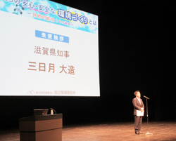 「国立環境研究所 公開シンポジウム2017」にて挨拶