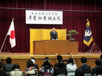 大津清陵高等学校馬場分校の卒業証書授与式に出席