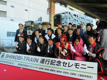「SHINOBI-TRAIN(忍者列車)」の運行記念セレモニー1