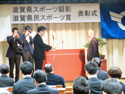 滋賀県スポーツ顕彰・滋賀県民スポーツ賞表彰式