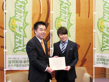 イナズマロックフェスの収益金等を琵琶湖の総合保全のためにご寄附いただく。