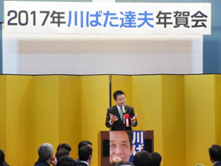 「川ばた達夫年賀会」
