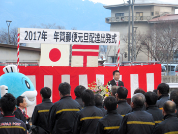 大津中央郵便局で行われた2017年年賀郵便元旦配達出発式1