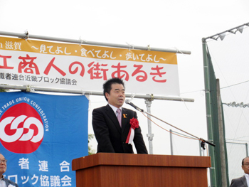 退職者連合近畿ブロック協議会のハイキングイベントにて挨拶する様子
