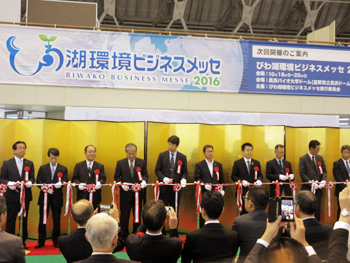「びわ湖環境ビジネスメッセ2016」の開会式に出席