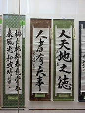 「第33回藤樹先生書道展」の作品展示の様子