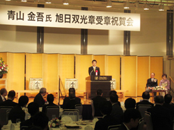 青山金吾氏の受章祝賀会に出席