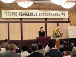 「新名神高速道路三重・滋賀建設促進県民協議会」大会に出席