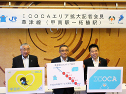 JR西日本様、中嶋甲賀市長とともに共同記者会見を行う様子