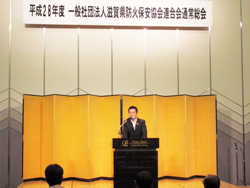 滋賀県防火保安協会連合会通常総会に出席しあいさつ