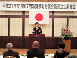 滋賀県町村議会議長会定期総会に出席