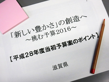 県議会の代表質問の答弁協議資料