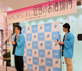 なつかしぃ、あたらしぃ、おいしぃ『滋賀のお漬物博』