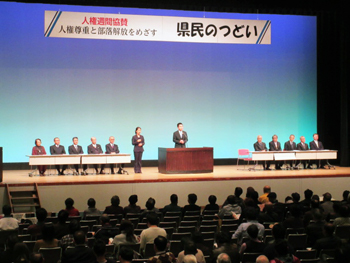 県民のつどいであいさつをする様子