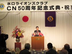 記念式典であいさつをする様子