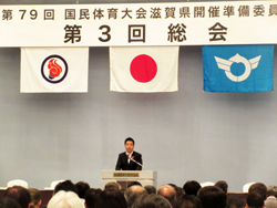 2024年に滋賀で開催される予定の国体に向けた準備委員会でご挨拶をする知事