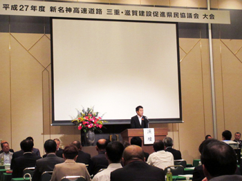 新名神高速道路三重・滋賀建設促進県民協議会大会でご挨拶をする知事