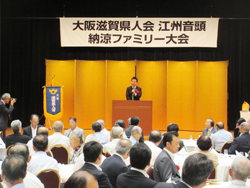 「大阪滋賀県人会江州音頭納涼ファミリー大会」で感謝とお祝いのご挨拶をする知事