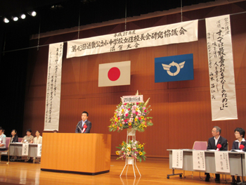 「第43回近畿公立小・中学校女性校長会研究協議会」でご挨拶をする知事