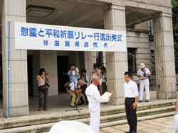 平成27年度慰霊と平和祈願リレー行進の出発式に出席する知事