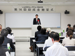 公益財団法人ダイトロン福祉財団第14回助成金贈呈式でご挨拶をする知事