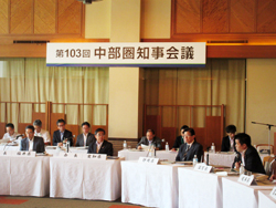 第103回中部圏知事会議の様子