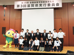 第39回全国高等学校総合文化祭実行委員との記念撮影