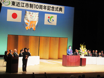 東近江市制10周年記念式典に出席し、お祝いの挨拶を述べる様子
