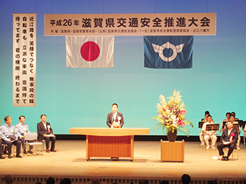 滋賀県交通安全推進大会に出席