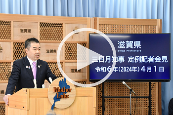知事会見