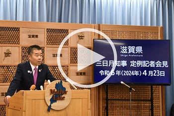 知事会見(外部サイト)