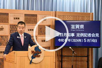 知事会見