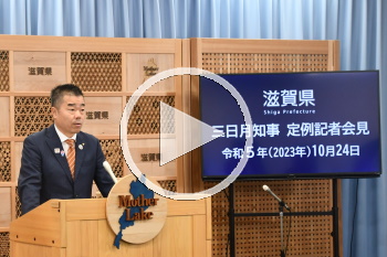 知事会見