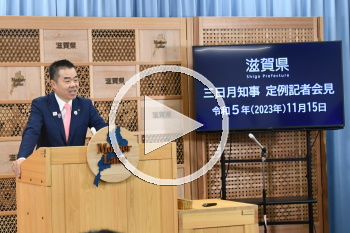 知事会見