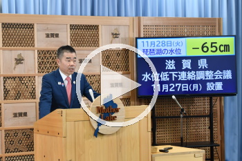 知事会見