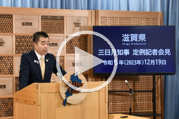 知事会見