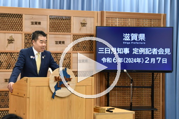 知事会見