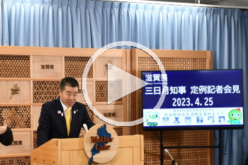 知事会見